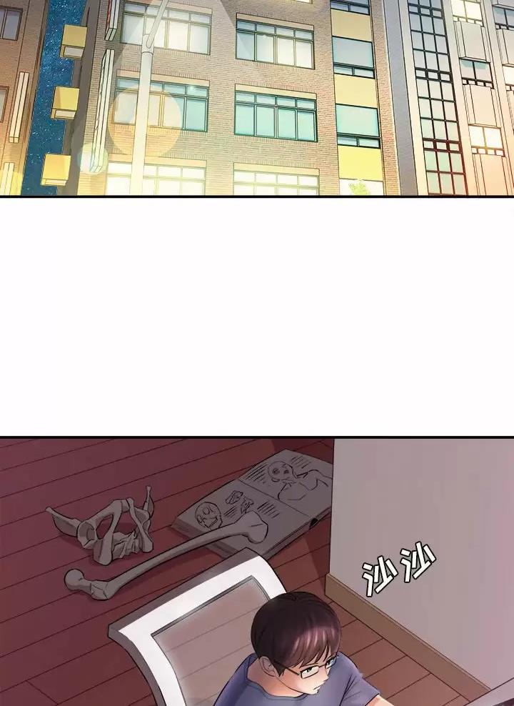 《想做你的助手》第44话 第2页