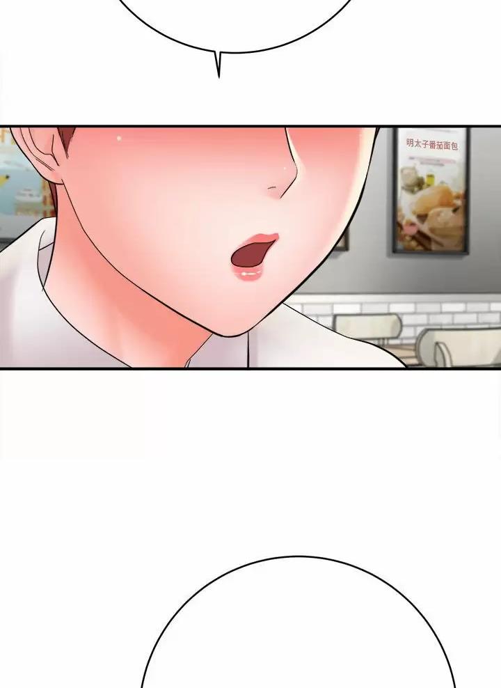 《想做你的助手》第44话 第36页
