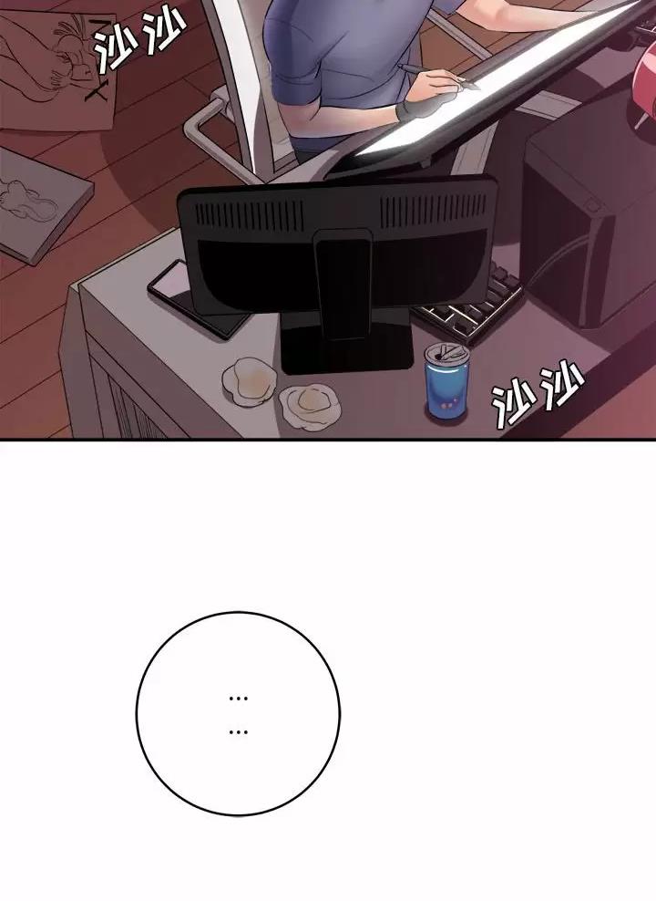 《想做你的助手》第44话 第3页