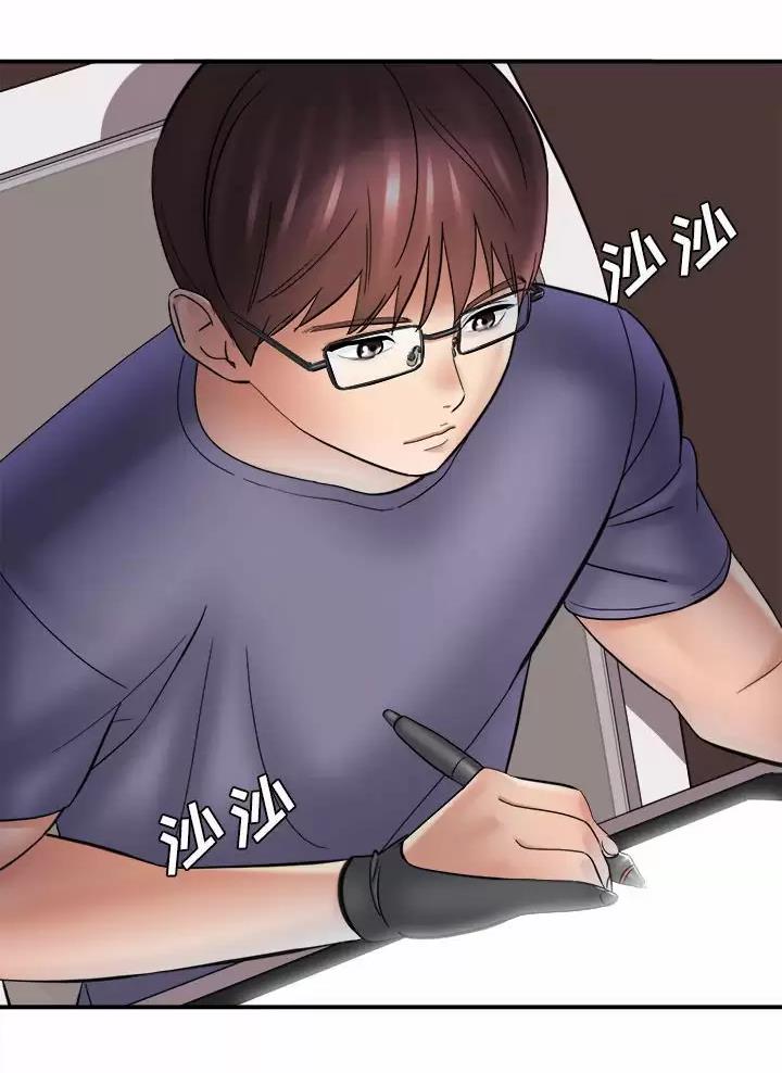 《想做你的助手》第44话 第4页