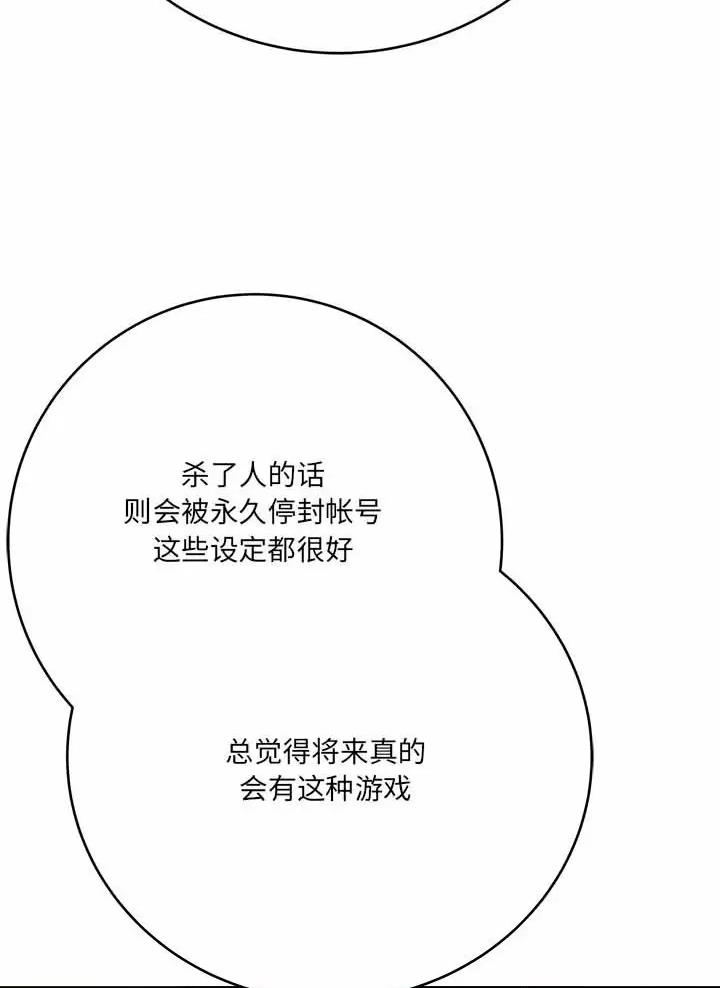 《想做你的助手》第45话 第13页