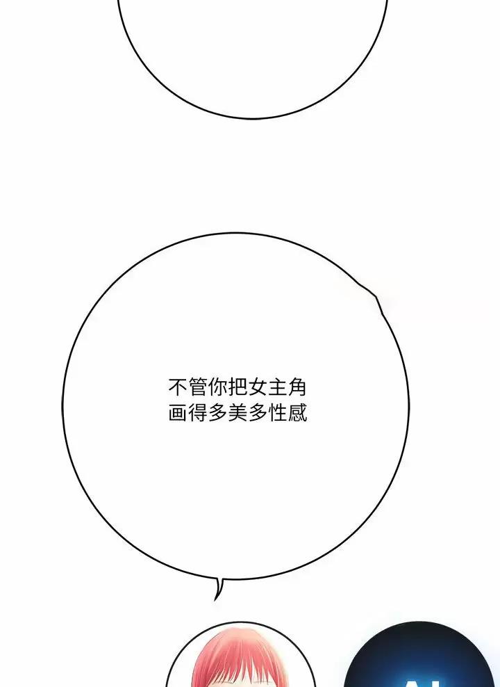 《想做你的助手》第45话 第15页