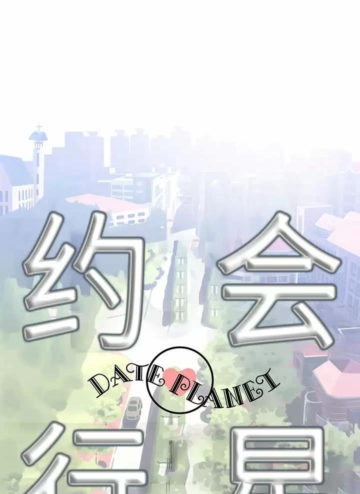 《想做你的助手》第45话 第1页