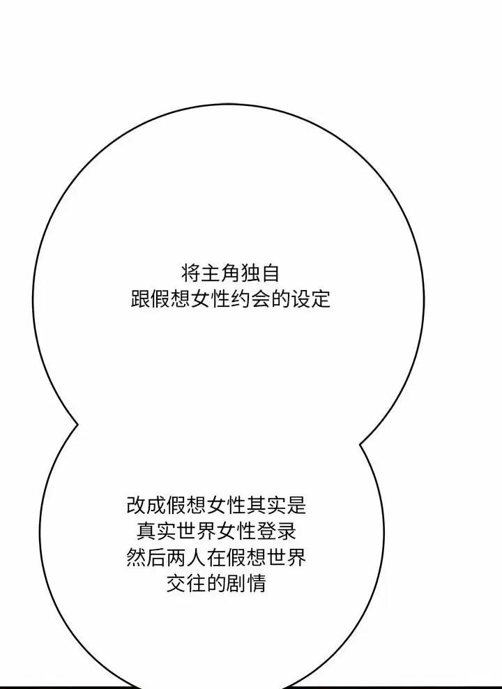 《想做你的助手》第45话 第25页