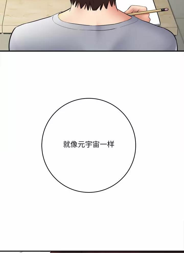 《想做你的助手》第45话 第27页