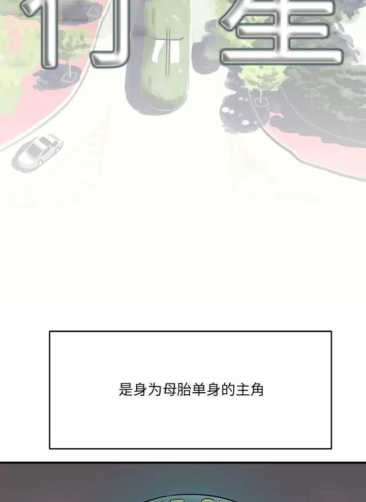 《想做你的助手》第45话 第2页