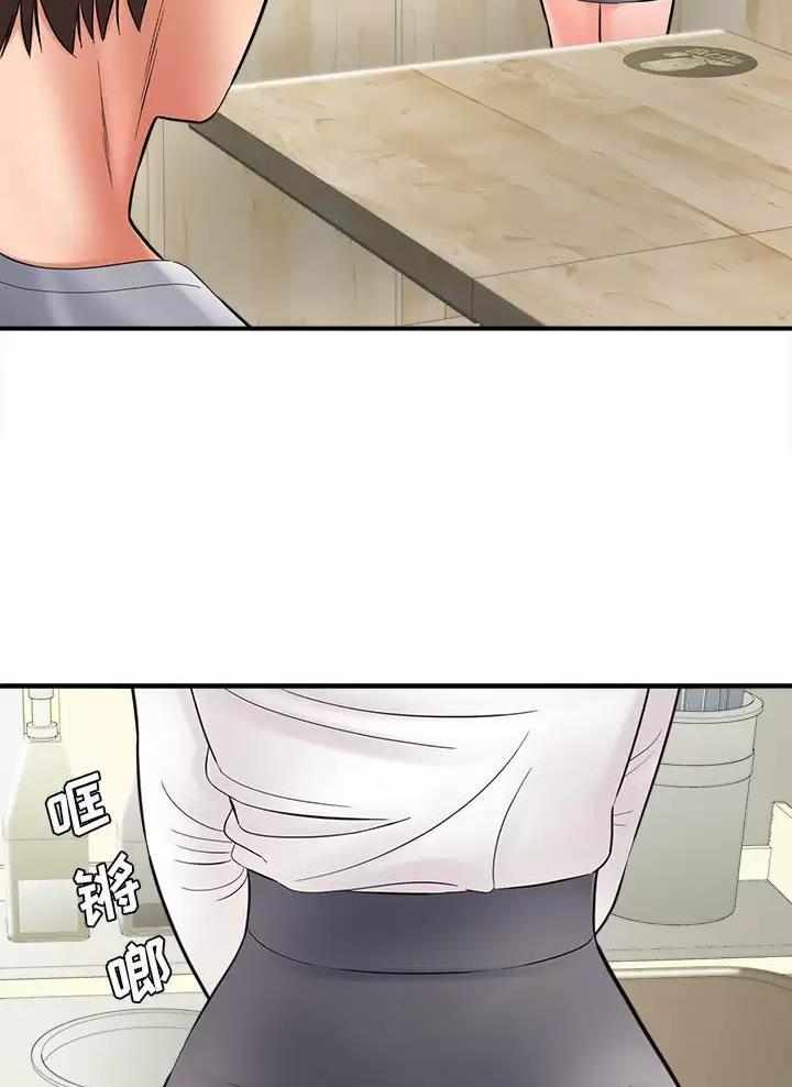 《想做你的助手》第45话 第49页