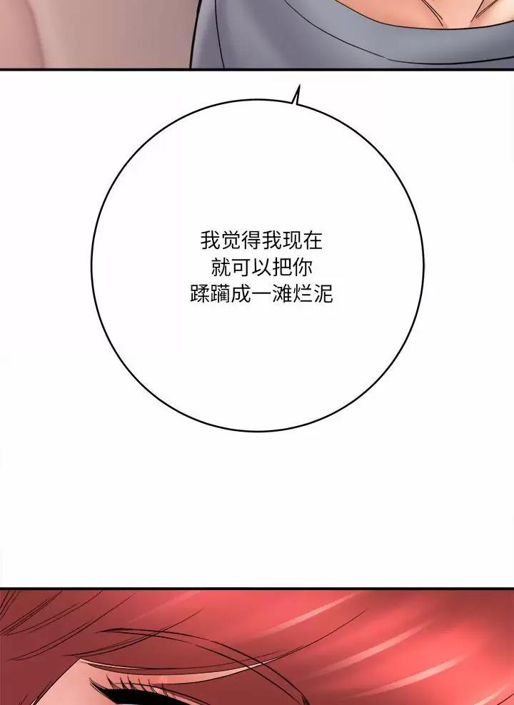 《想做你的助手》第47话 第30页
