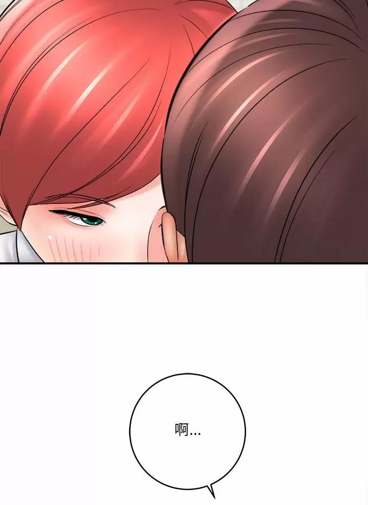 《想做你的助手》第46话 第19页