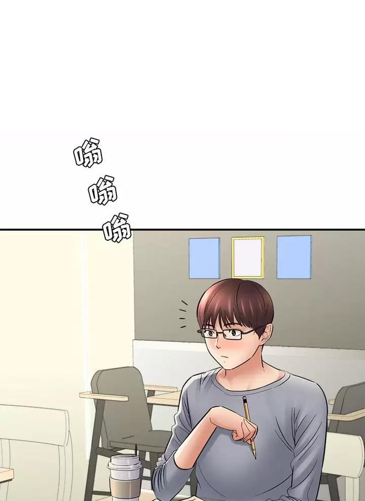 《想做你的助手》第46话 第1页