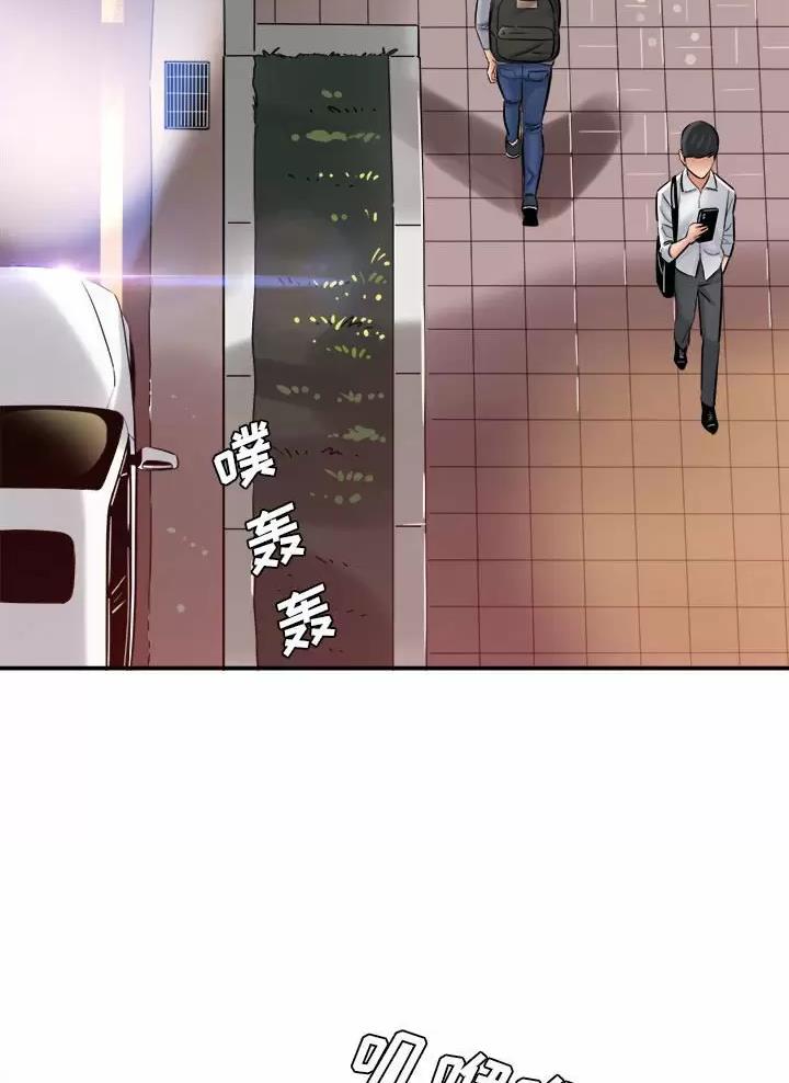 《想做你的助手》第46话 第26页
