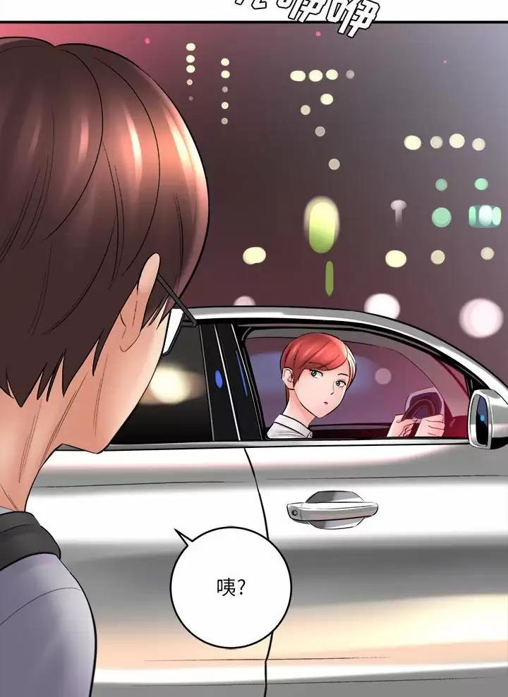 《想做你的助手》第46话 第27页