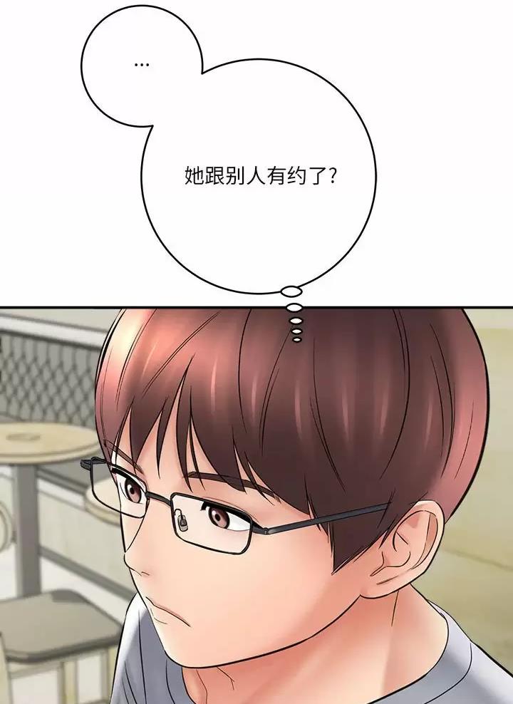 《想做你的助手》第46话 第7页