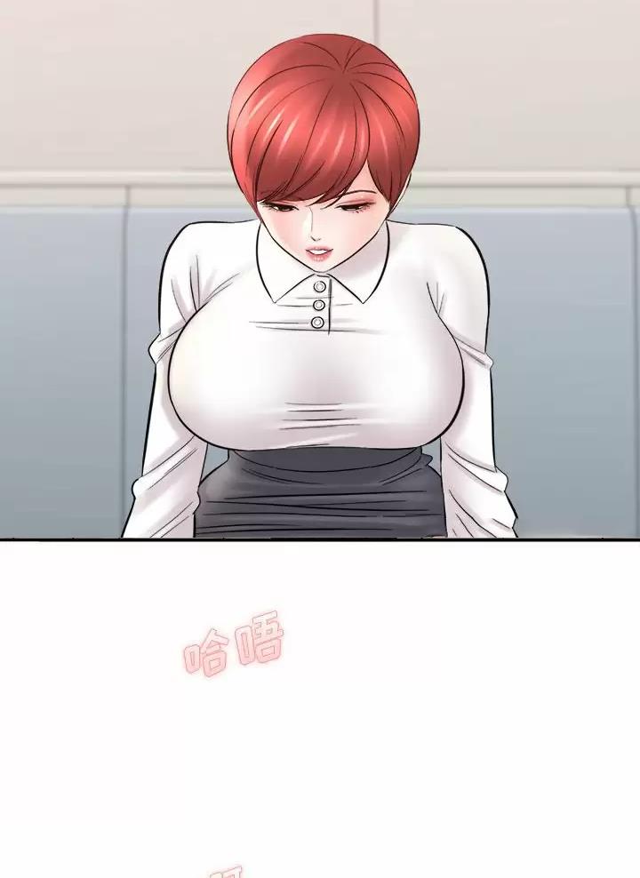《想做你的助手》第48话 第18页