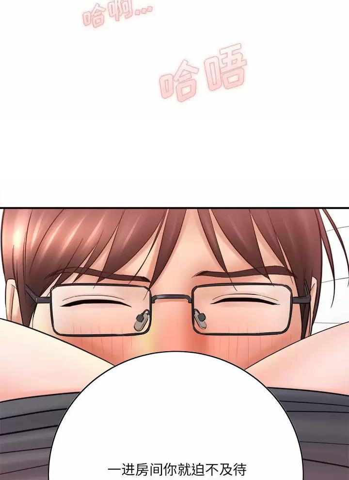 《想做你的助手》第48话 第19页