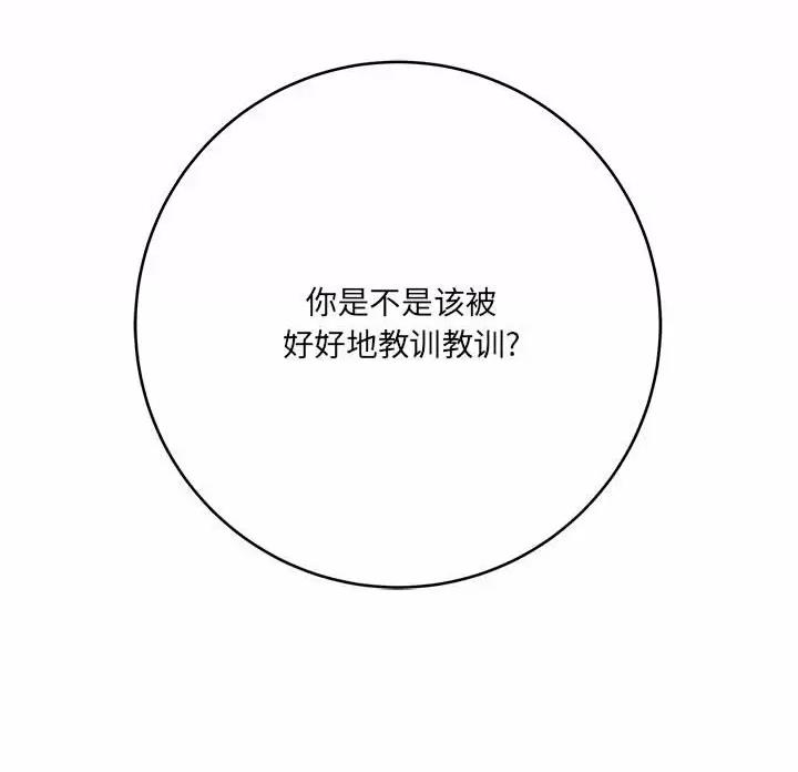 《想做你的助手》第48话 第34页