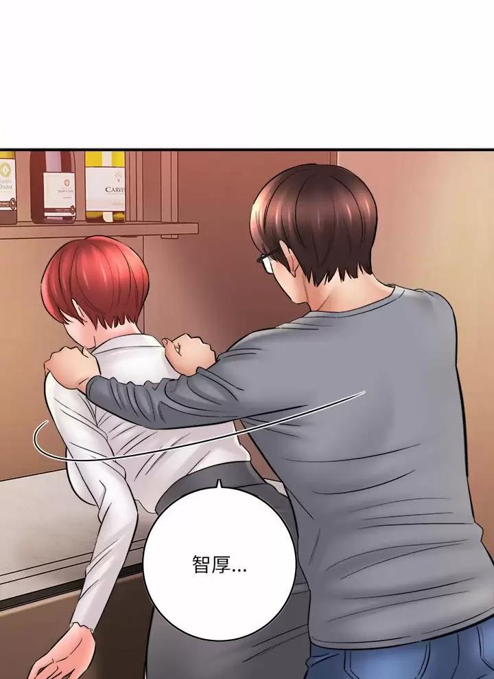 《想做你的助手》第48话 第4页