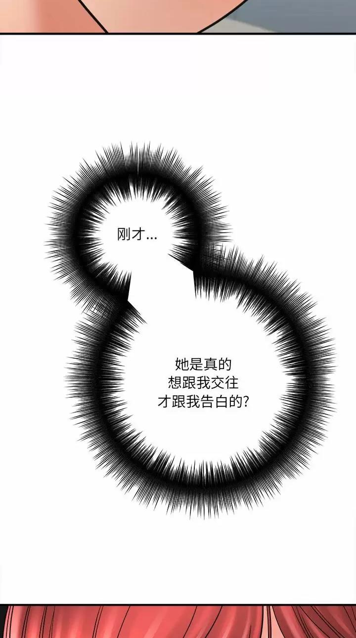 《想做你的助手》第49话 第11页