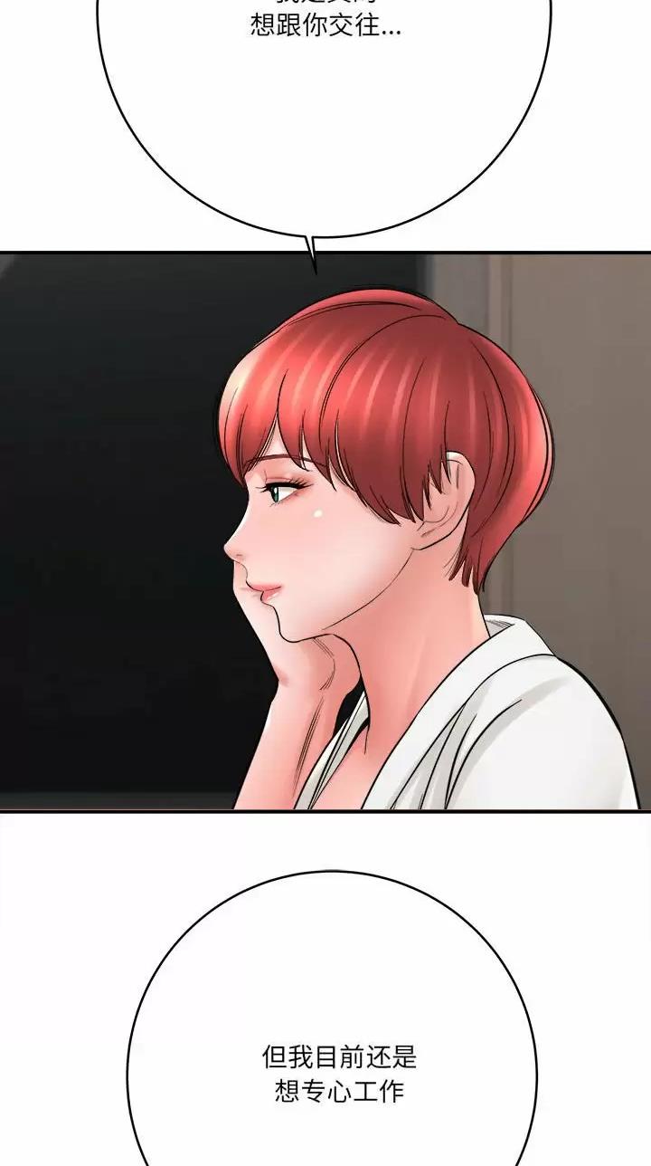 《想做你的助手》第49话 第15页