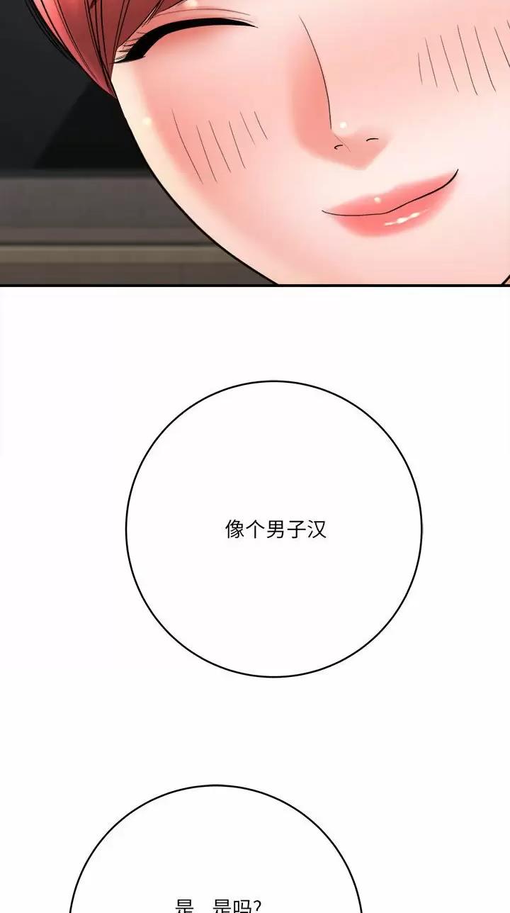 《想做你的助手》第49话 第25页