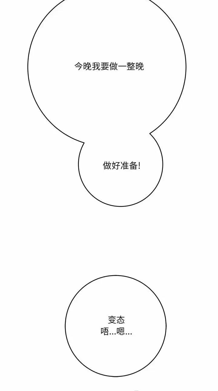 《想做你的助手》第49话 第32页