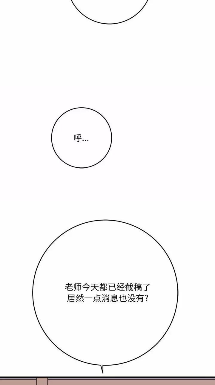 《想做你的助手》第49话 第34页