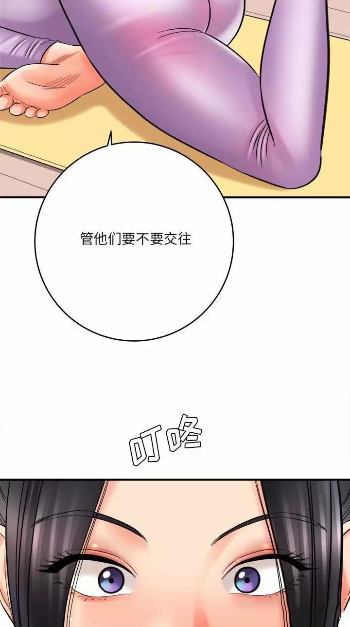 《想做你的助手》第49话 第37页