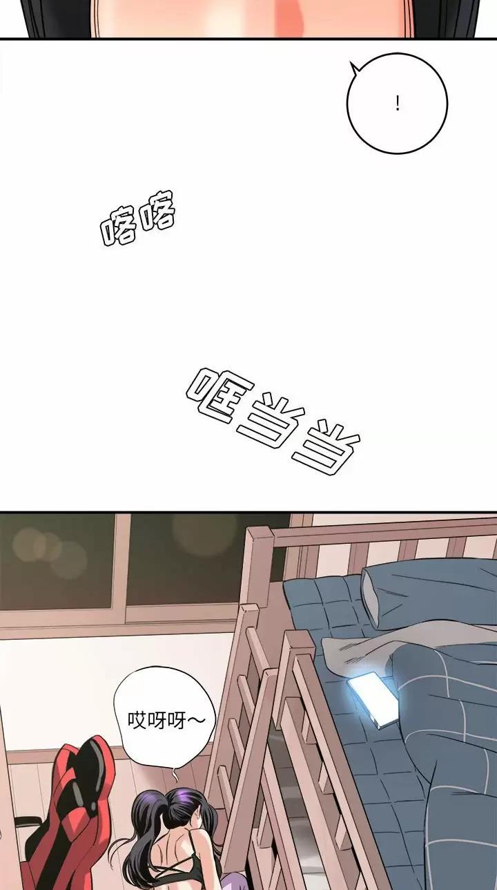 《想做你的助手》第49话 第38页