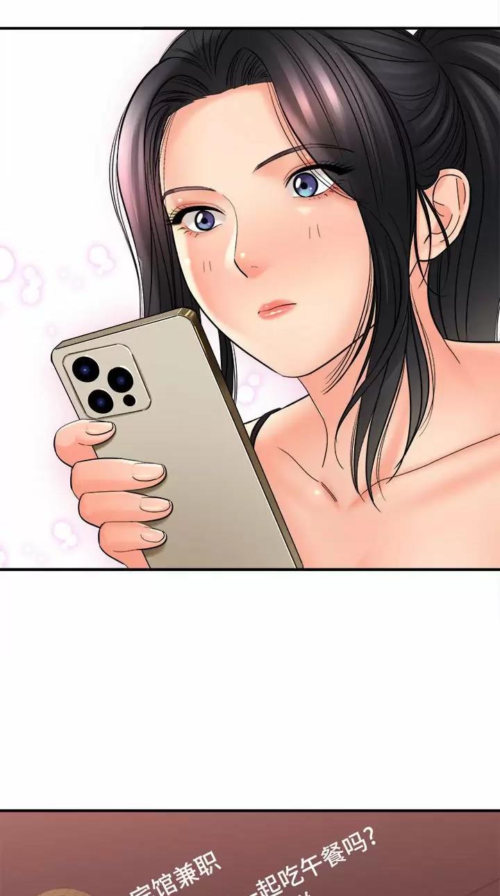 《想做你的助手》第49话 第40页
