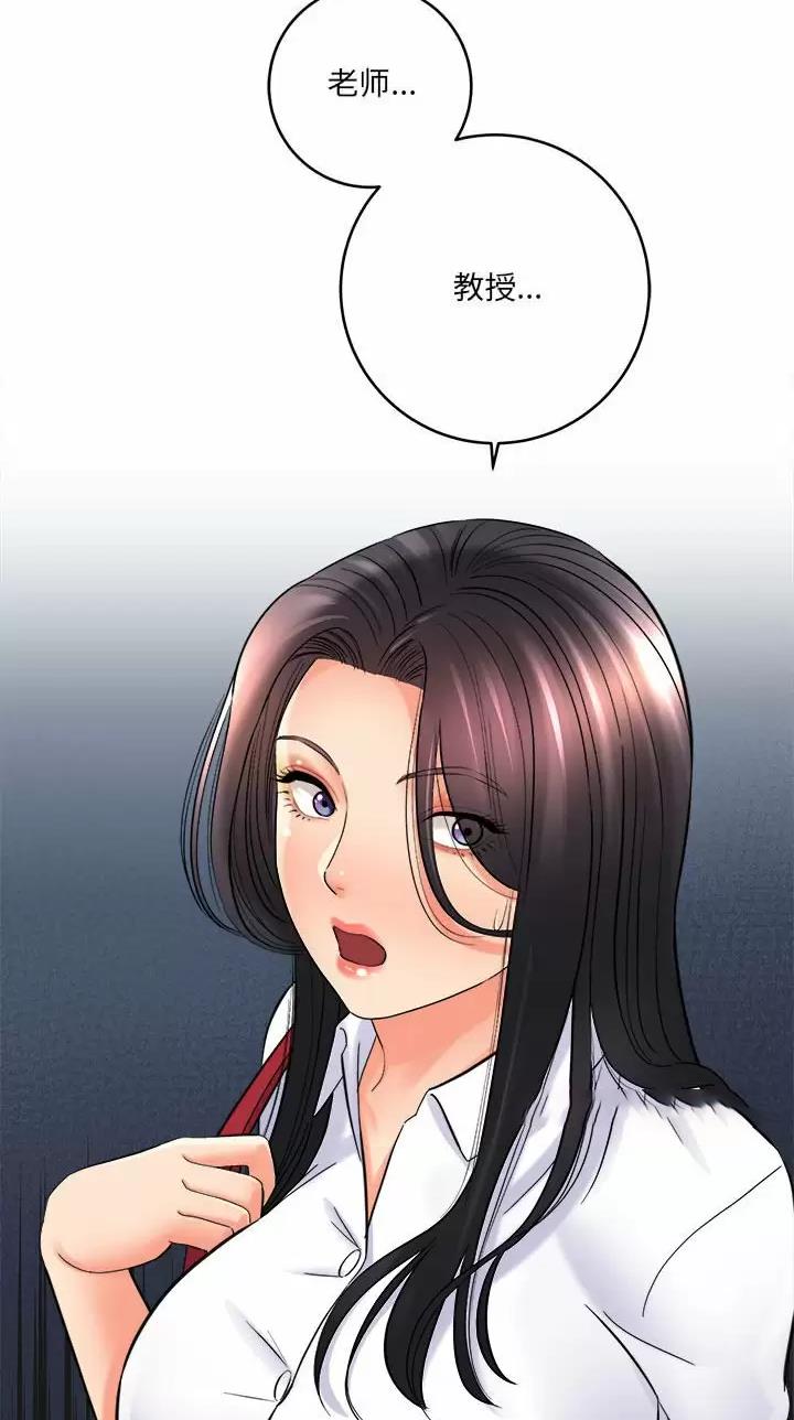 《想做你的助手》第50话 第34页