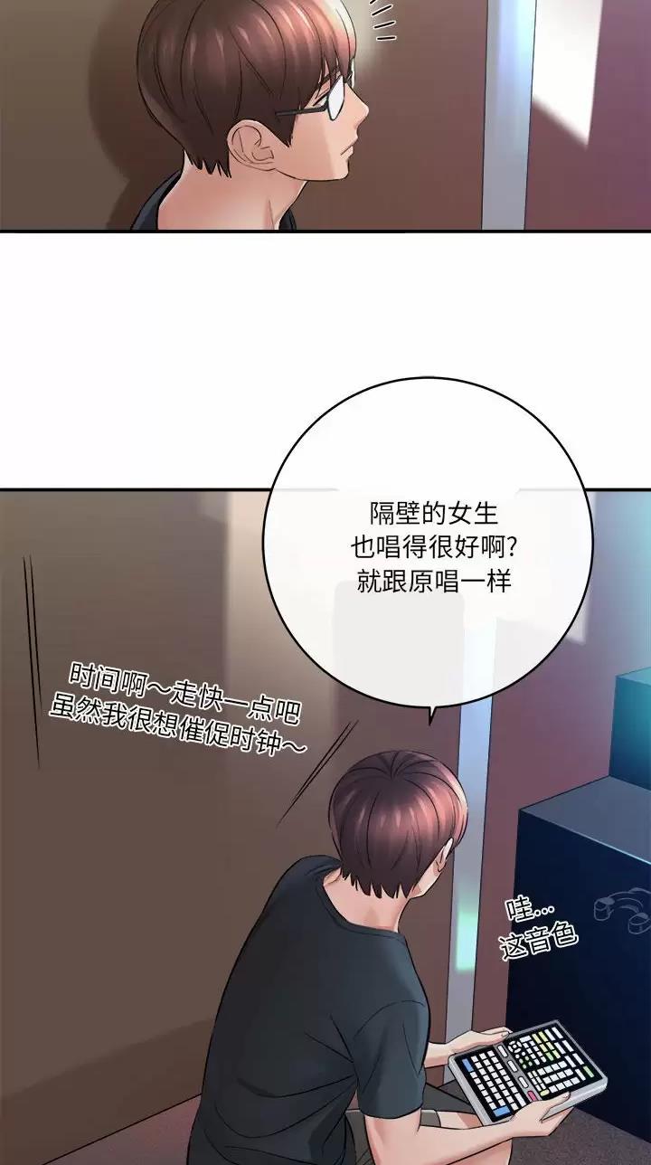 《想做你的助手》第51话 第11页