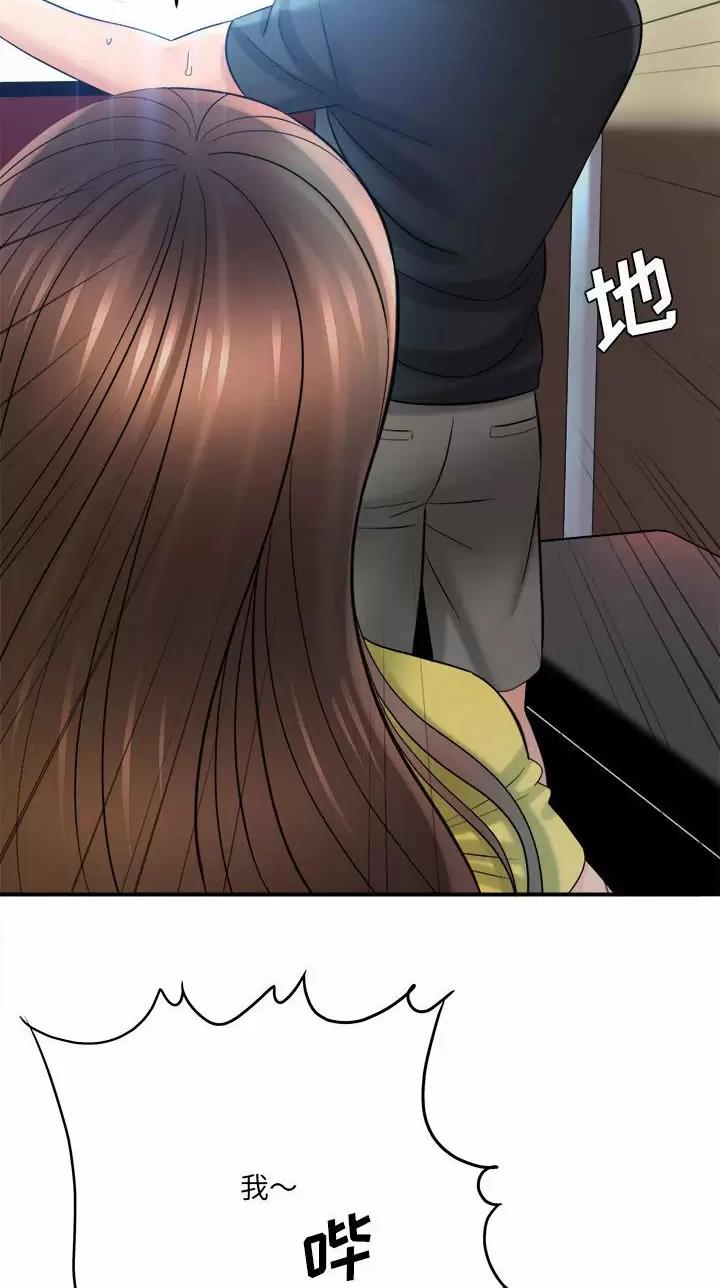 《想做你的助手》第51话 第14页