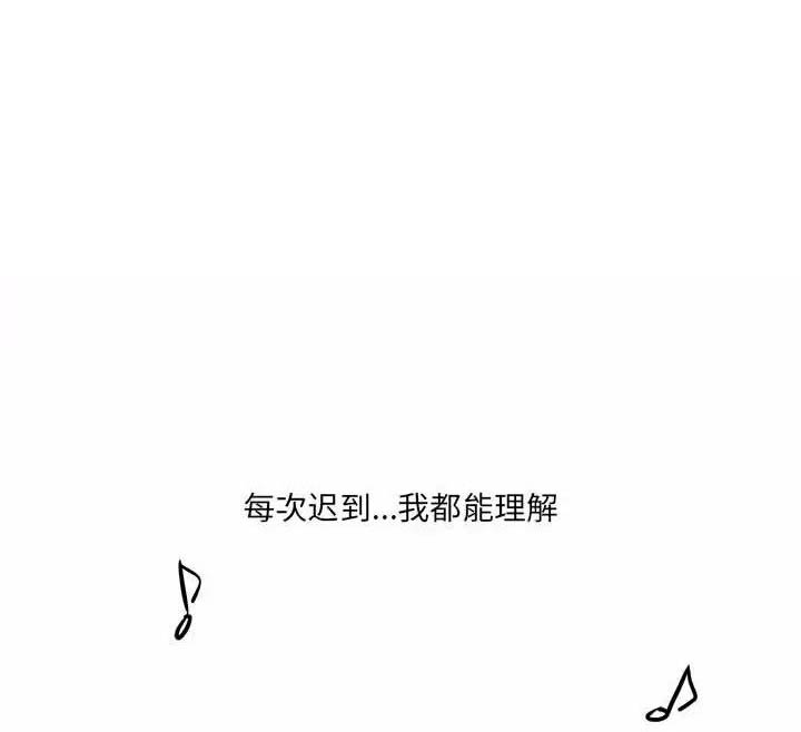 《想做你的助手》第51话 第1页