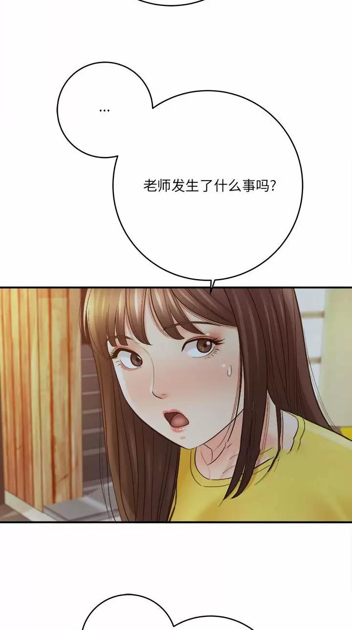 《想做你的助手》第51话 第22页