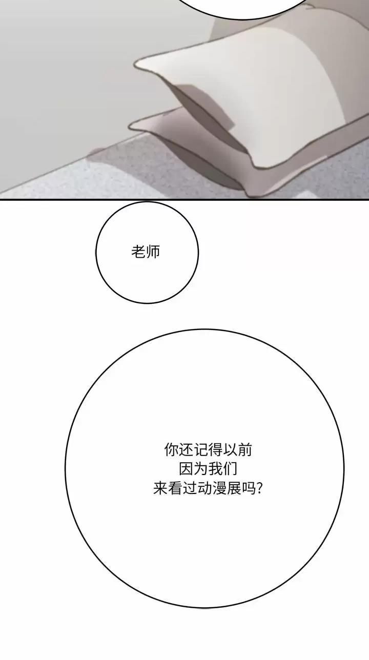 《想做你的助手》第51话 第33页