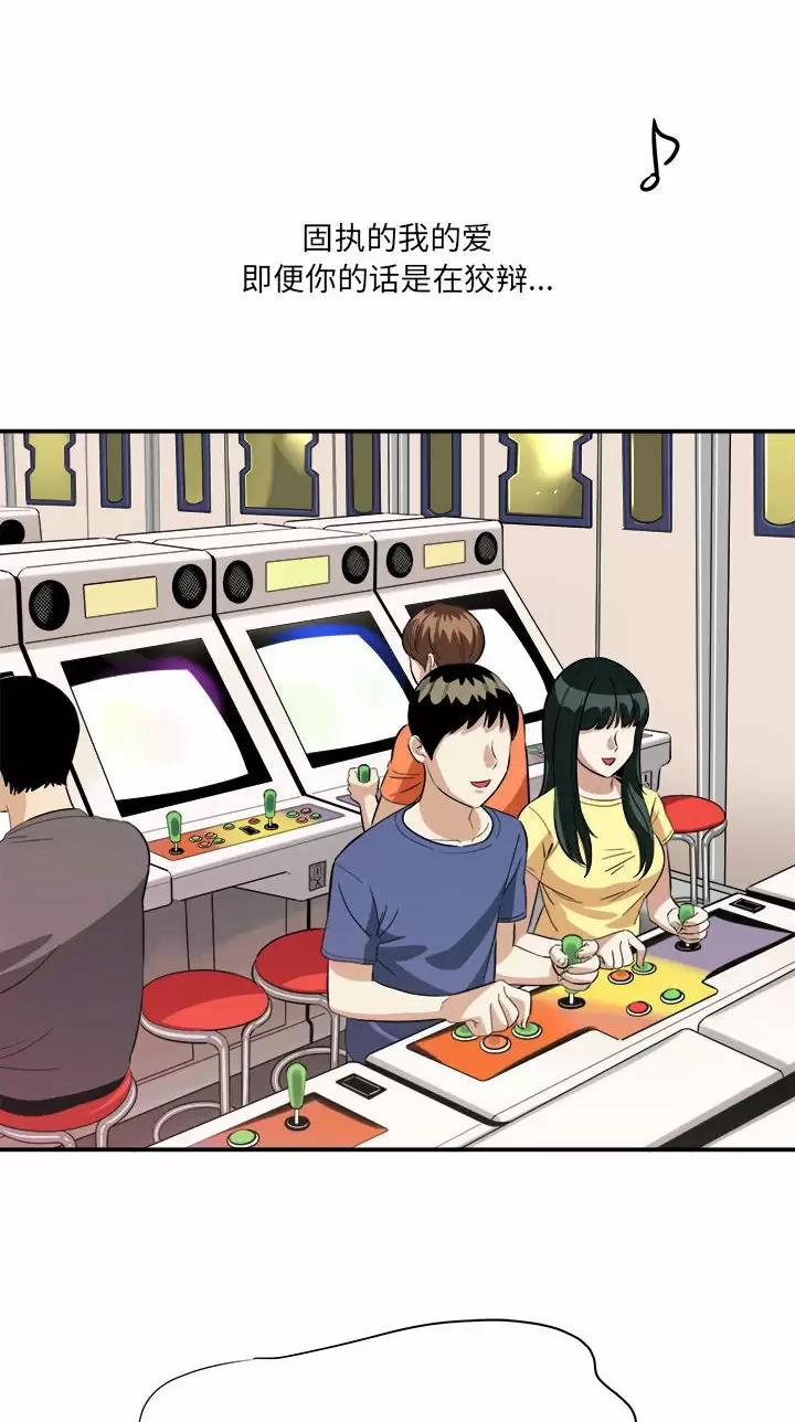 《想做你的助手》第51话 第3页