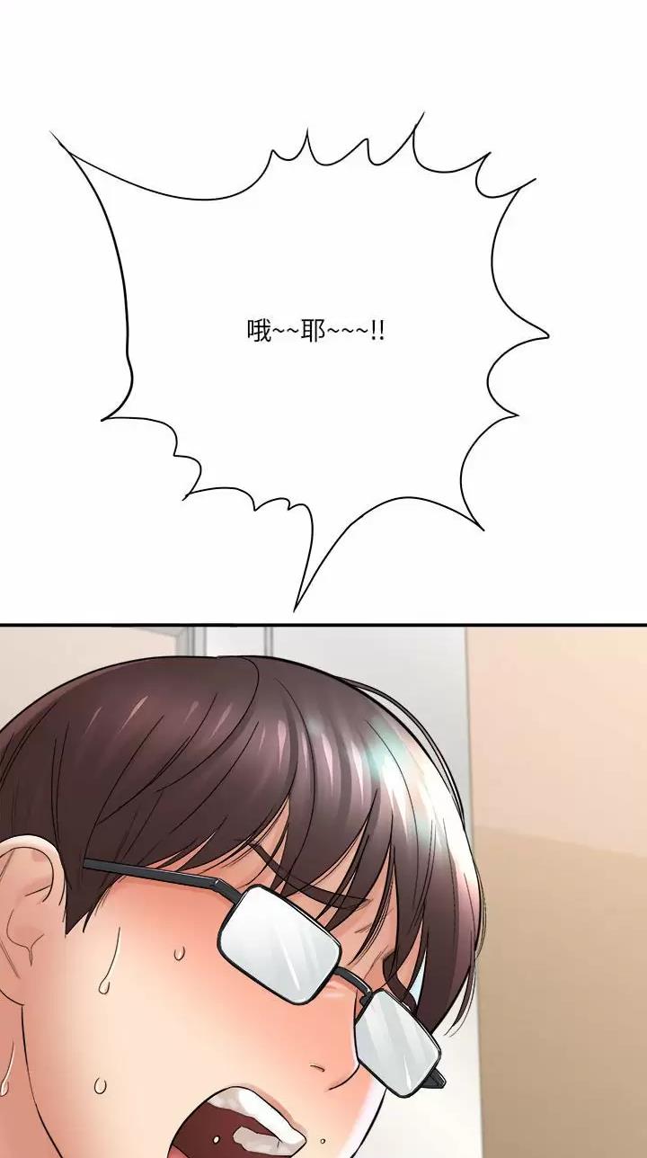 《想做你的助手》第51话 第5页
