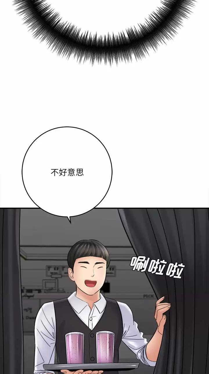 《想做你的助手》第52话 第16页