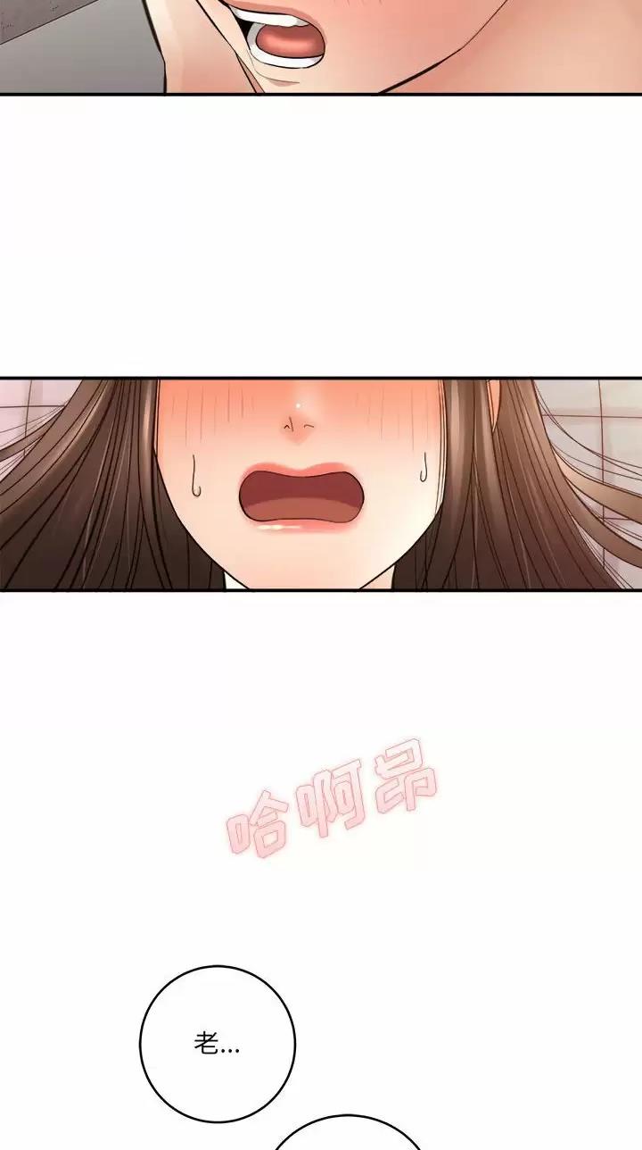 《想做你的助手》第52话 第48页