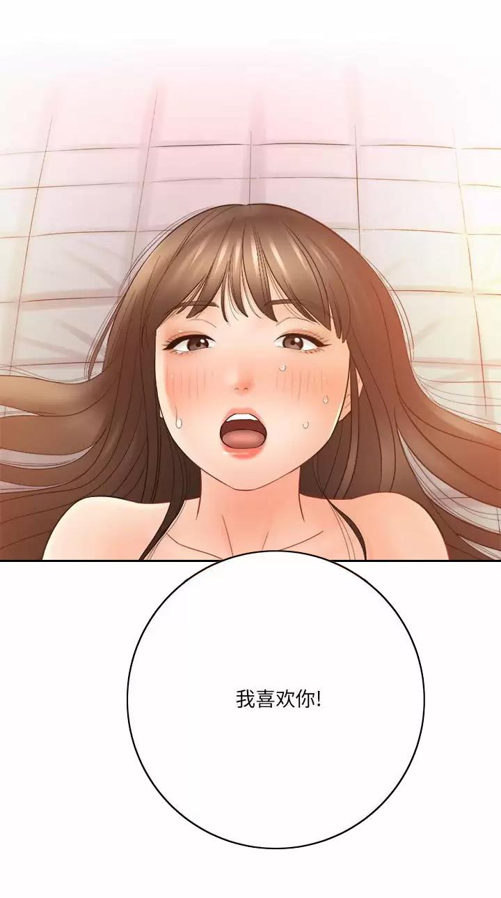 《想做你的助手》第52话 第50页