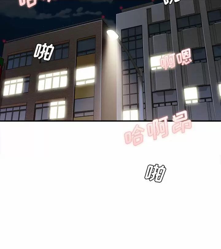 《想做你的助手》第52话 第52页