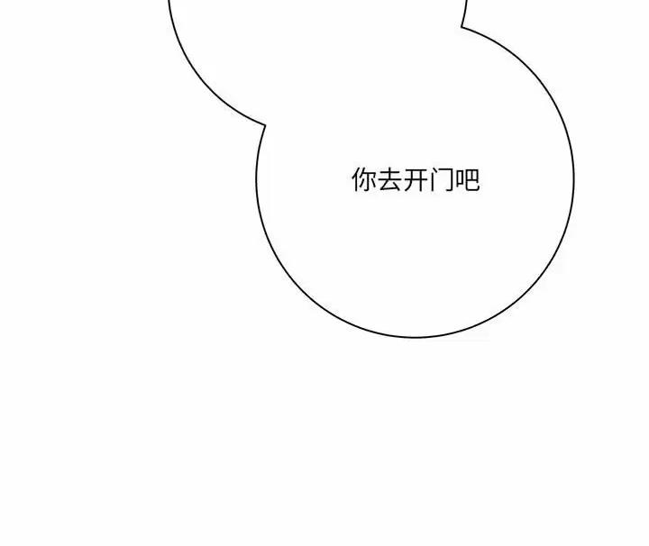 《想做你的助手》第53话 第18页