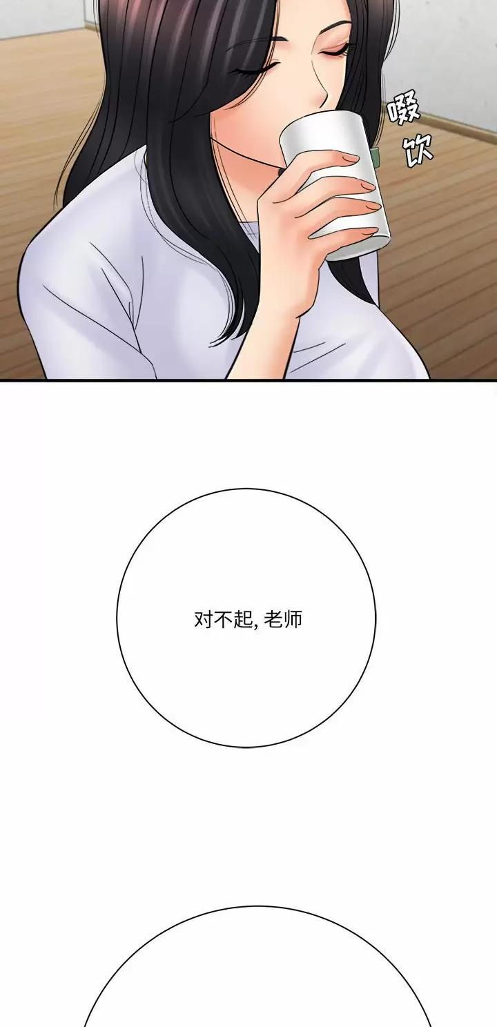 《想做你的助手》第54话 第22页