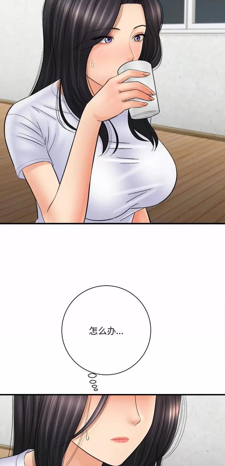 《想做你的助手》第54话 第32页