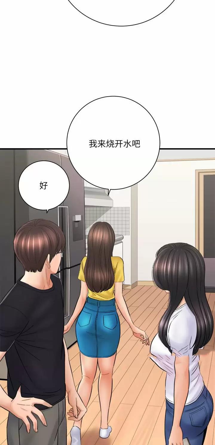 《想做你的助手》第54话 第8页