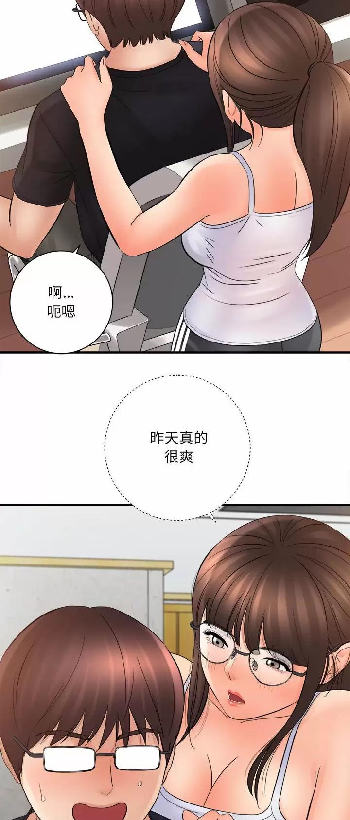 《想做你的助手》第57话 第19页