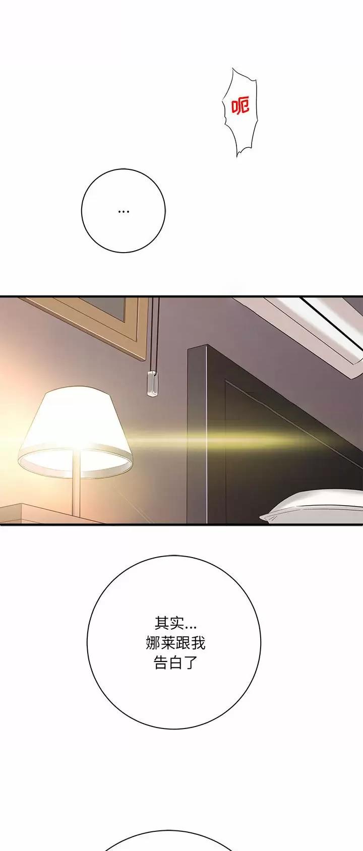 《想做你的助手》第57话 第1页