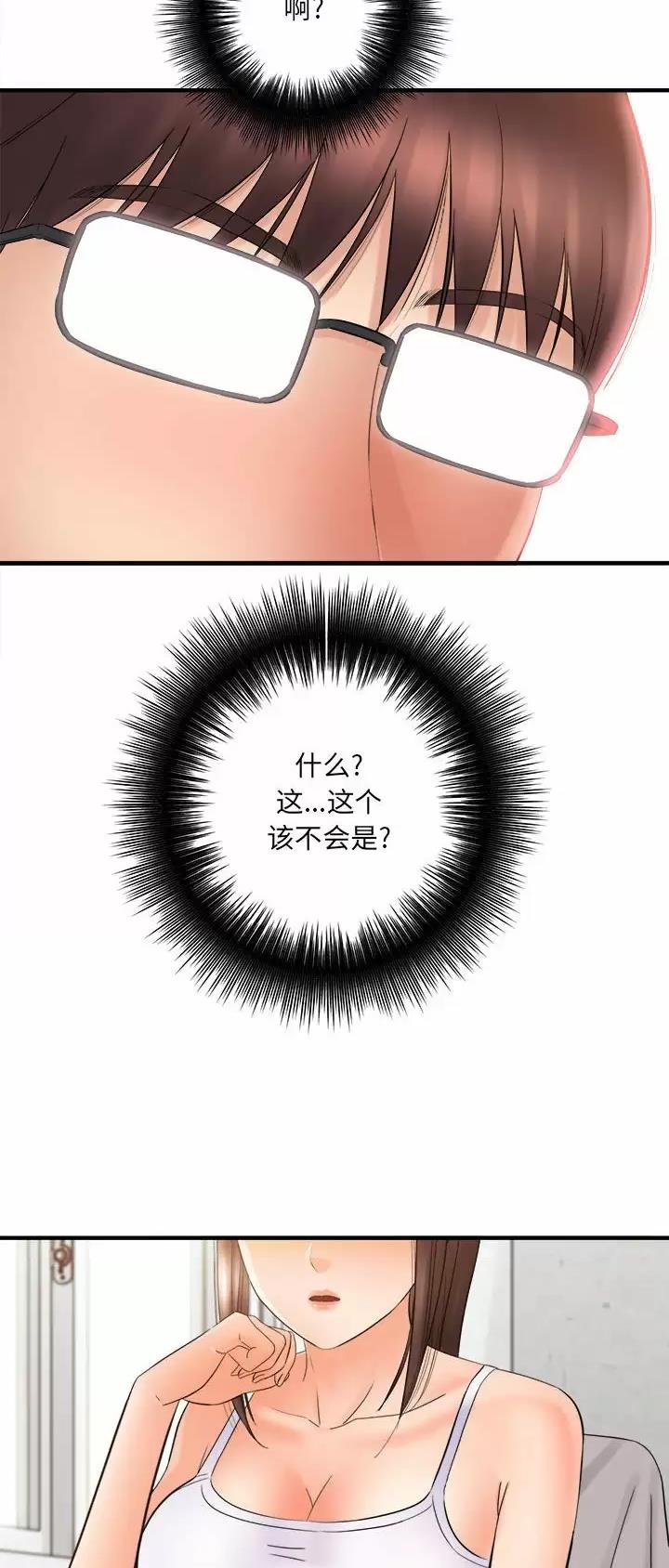 《想做你的助手》第57话 第30页