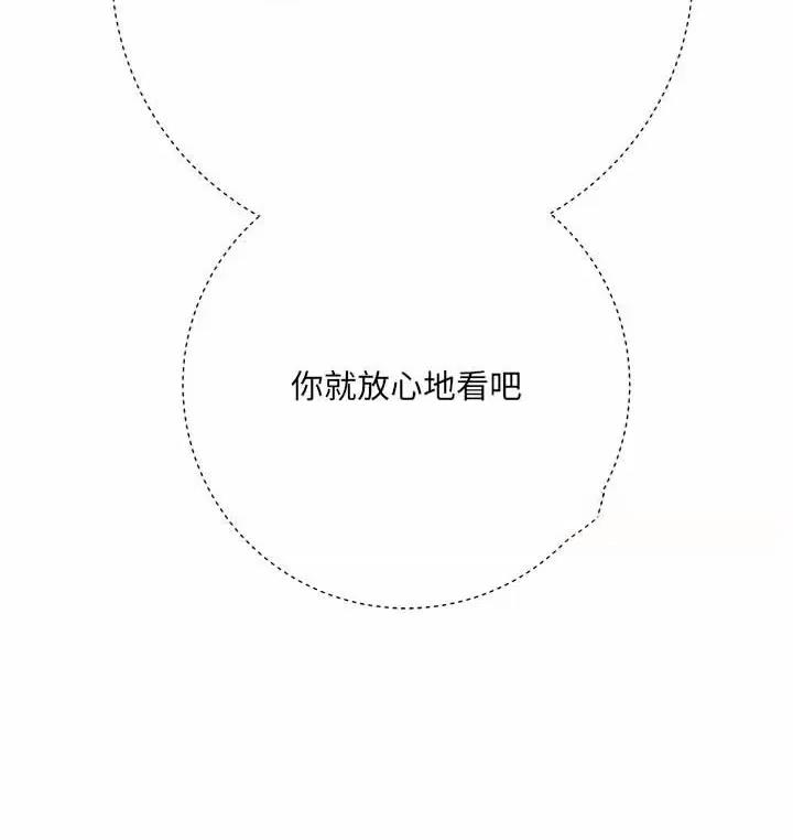 《想做你的助手》第57话 第36页