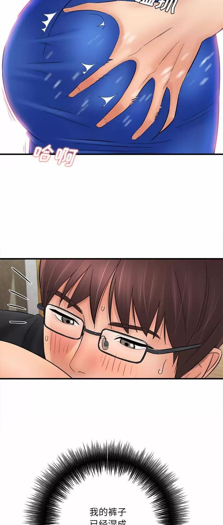 《想做你的助手》第56话 第19页
